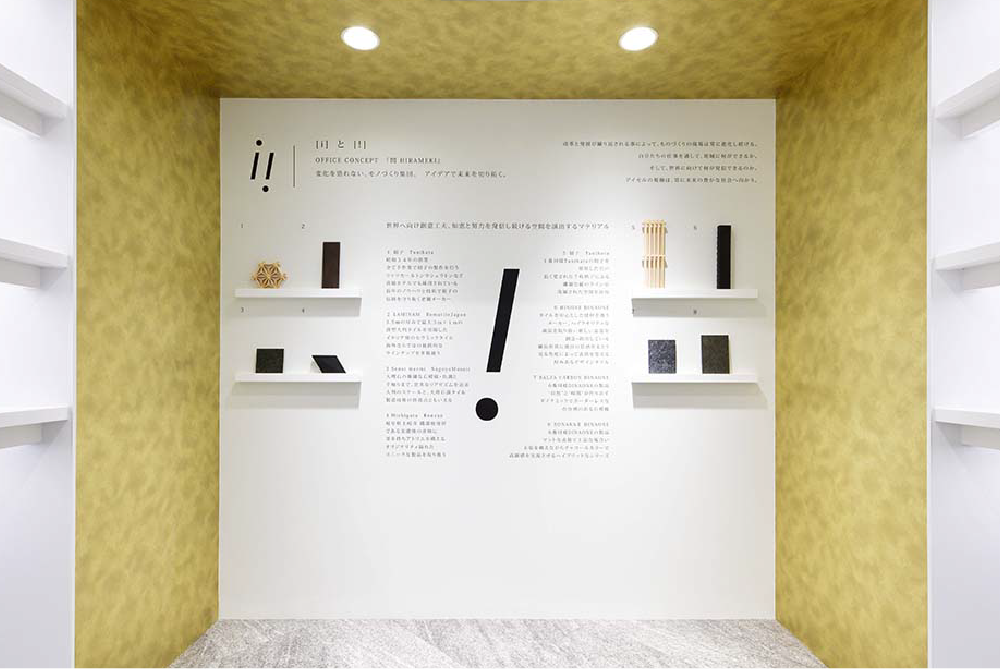 Osaka Headquarters: Display Space