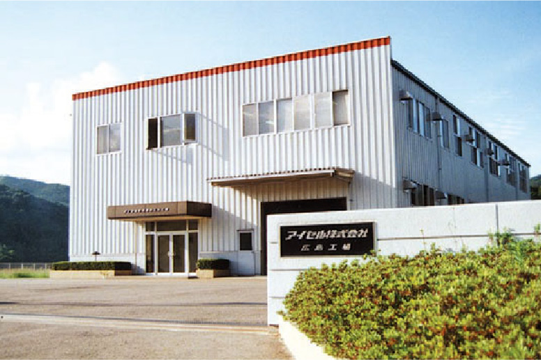 Hiroshima Factory