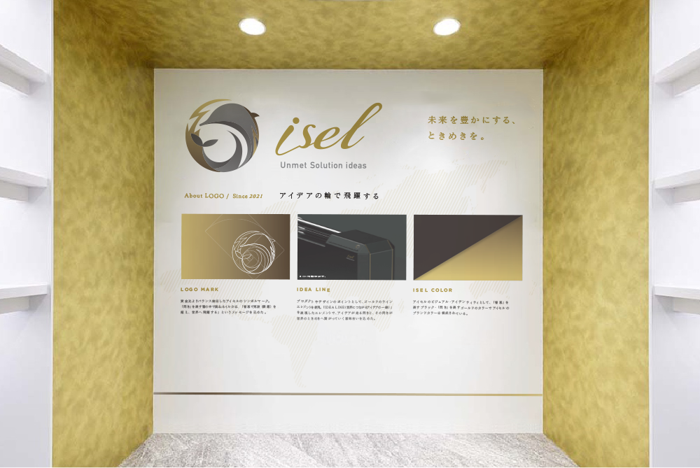 Osaka Headquarters: Display Space